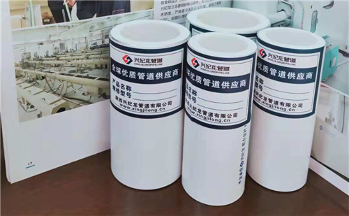 “興紀龍”牌鋁合金襯塑復合管